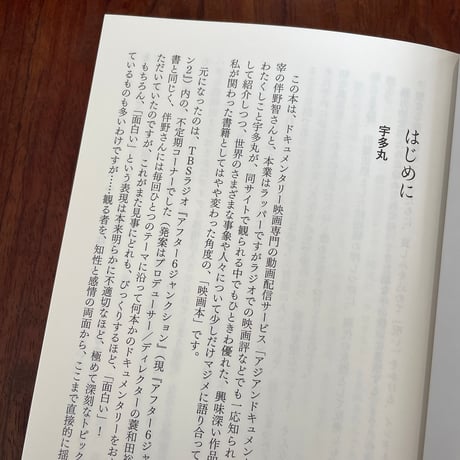 ドキュメンタリーで知るせかい