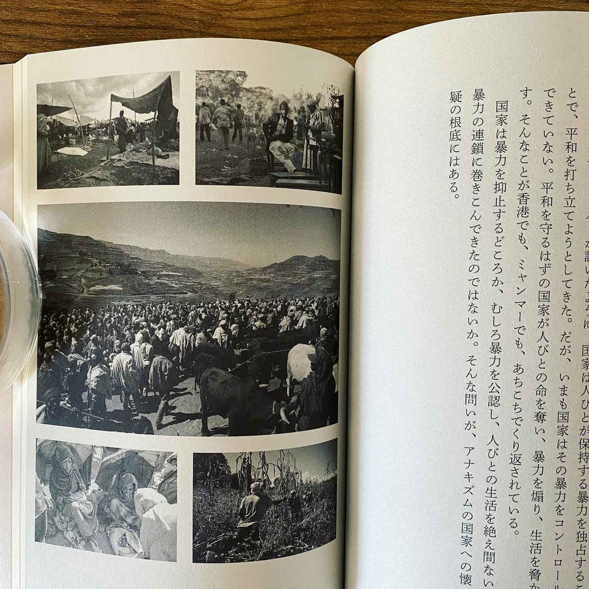 くらしのアナキズム | 古本と新刊 scene