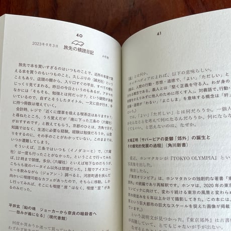 まずは、勉強の手前から　新装版