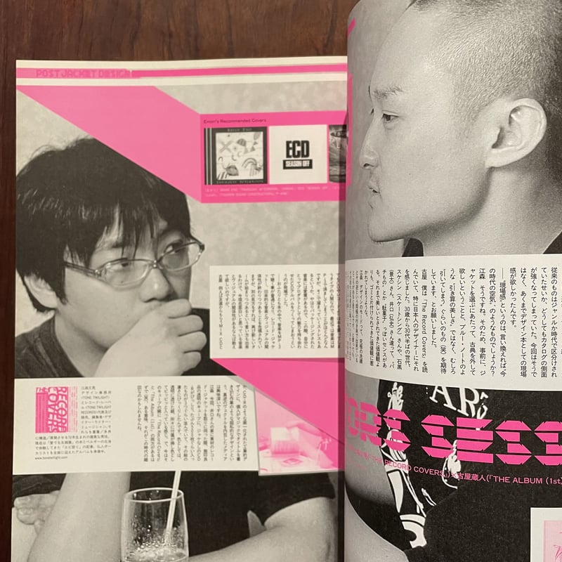古本】STUDIO VOICE 2005/09 ポスト＝ジャケット・デザイン | 古本と