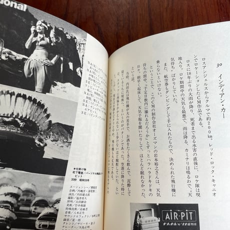 【古本】ウチケンのビックリSFX　CM大全集　全一巻
