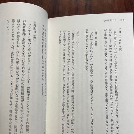 泳ぐように光る　※著者サイン入り