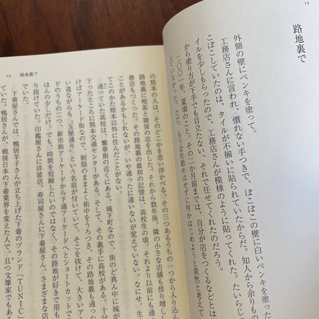 橙書店にて
