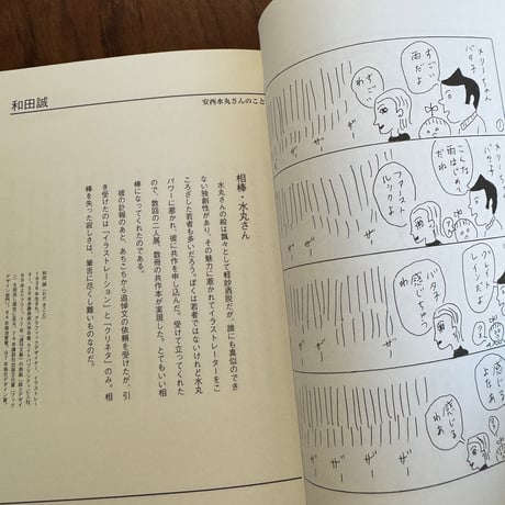 【古本】水丸劇場