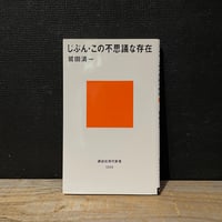 【初版】YMO Book YOUNG MUZAK OZISAN fit=scale-down,w=1200