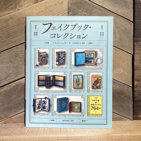 CATEGORY アートブック、写真、建築、デザインの本 | 古本と新刊 scene 