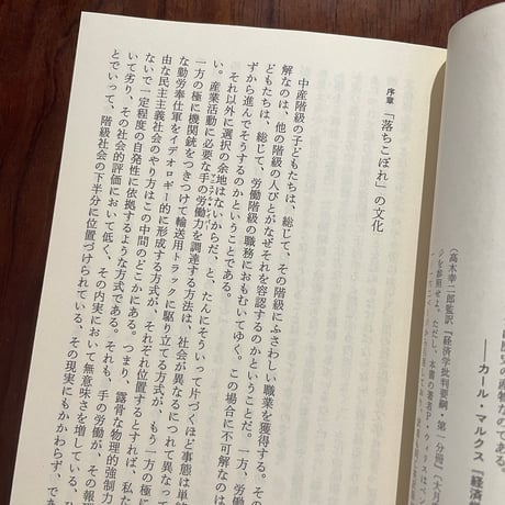 ハマータウンの野郎ども