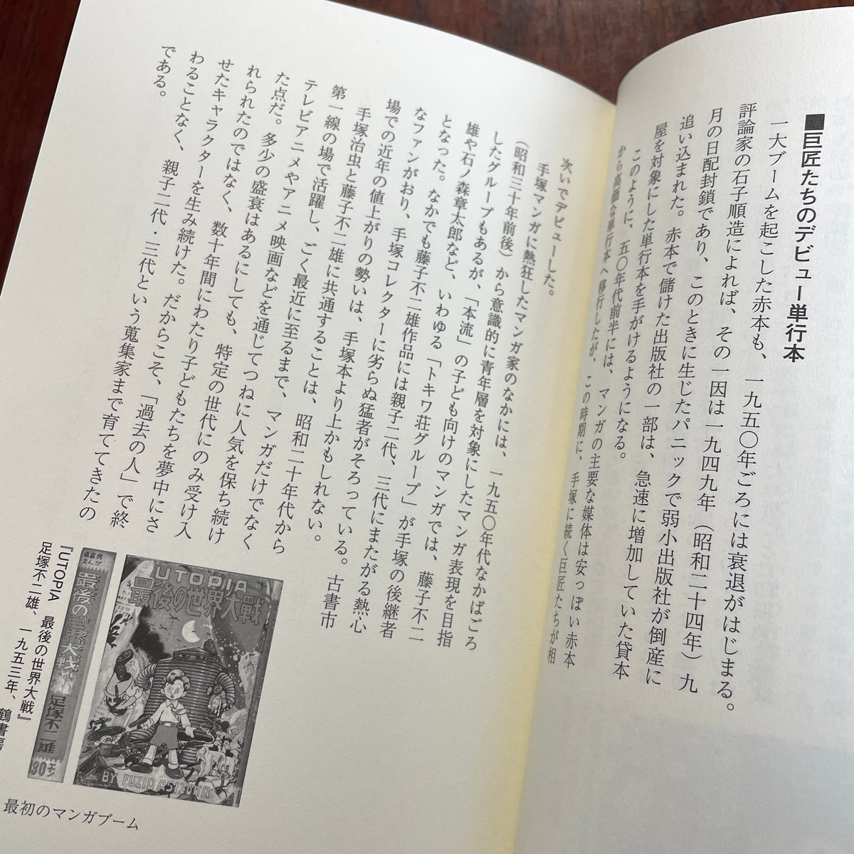 古本】マンガ古書マニア 漫画お宝コレクション1946～2002 | 古本と新刊