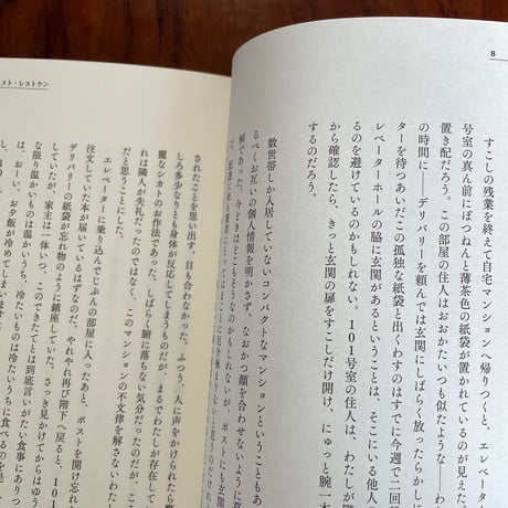 【古本】お口に合いませんでした
