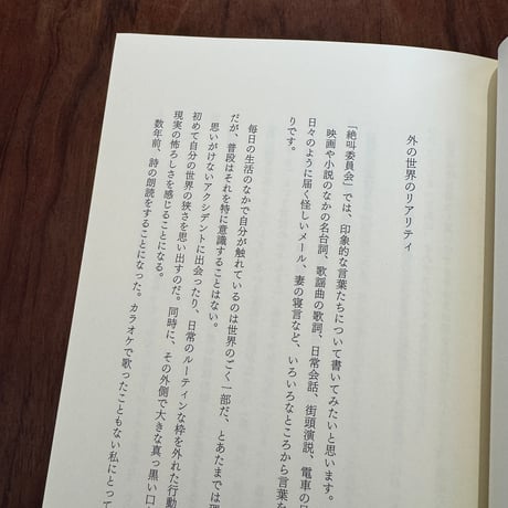 【古本】絶叫委員会