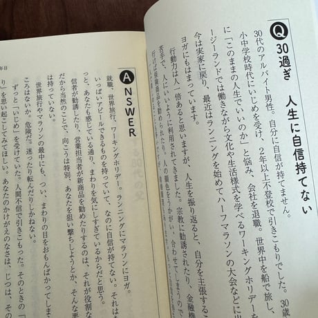 人生不案内