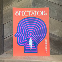 SPECTATOR vol.51　自己啓発のひみつ