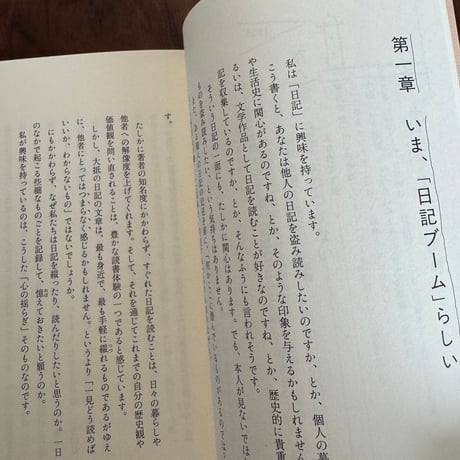 日記をつけて何になる？