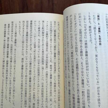 この時代に本を売るにはどうしたらいいのか
