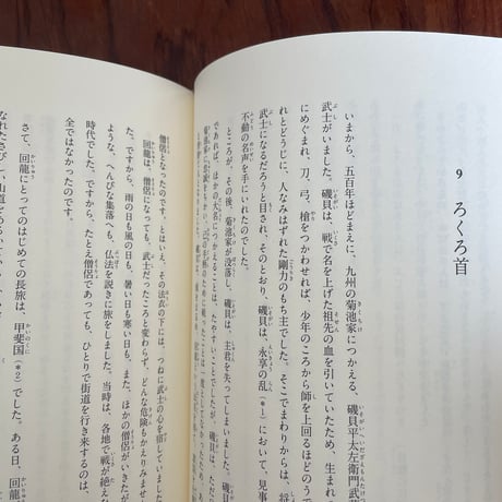 怪談　こわくて不思議な10の話