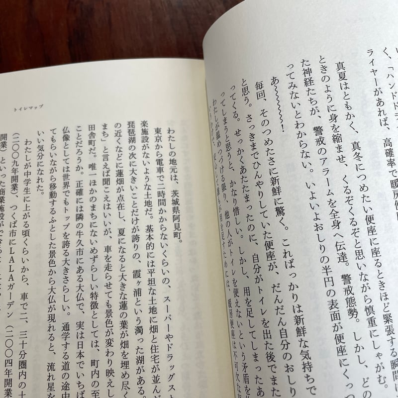 ひらめちゃん ※著者サイン入り | 古本と新刊 scene
