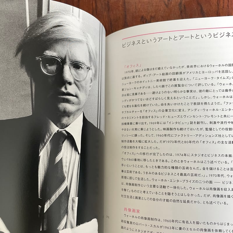古本】アンディー・ウォーホル SEIGENSHA FOCUS | 古本と新刊 scene 古本】アンディー・ウォーホル SEIGENSHA FOCUS | 古本と新刊 scene
