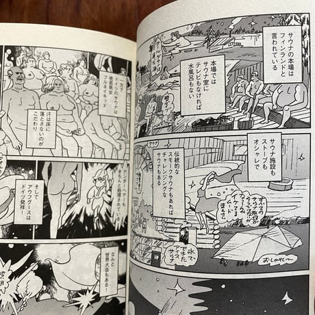 【古本】マンガサ道　1〜3巻セット