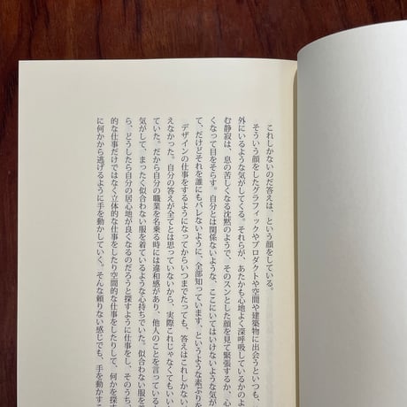 【古本】色と形のずっと手前で