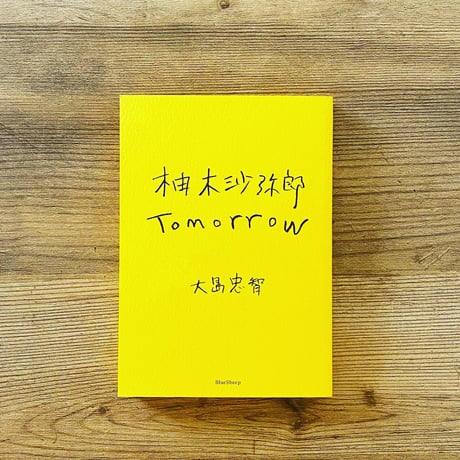 Tomorrow