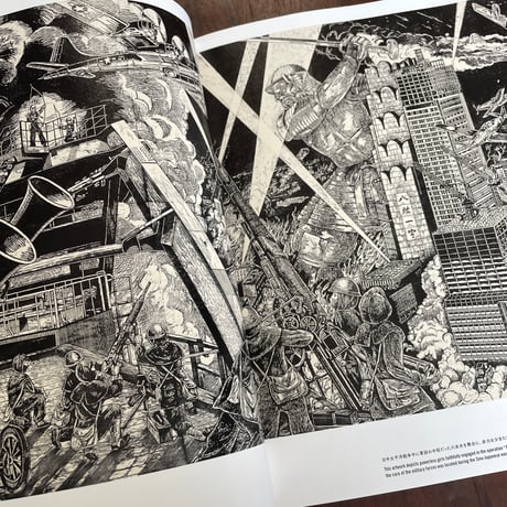 予感の帝国　風間サチコ作品集