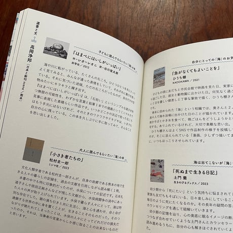 個人書店が選ぶ、いま読んでほしい海の本