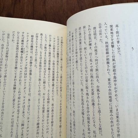 ボイジャーに伝えて