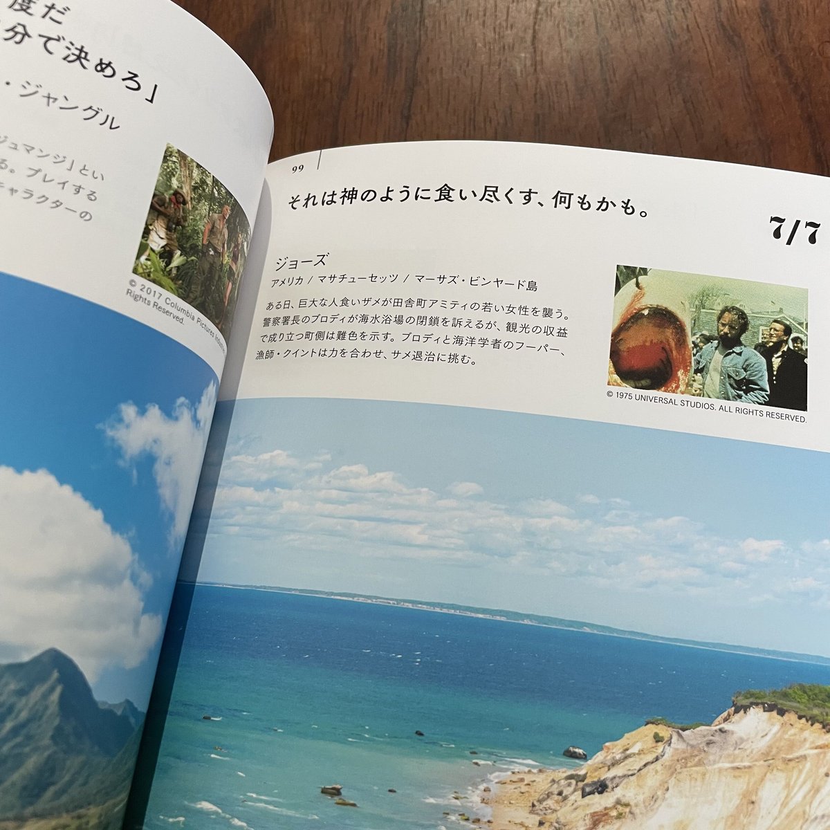 映画と旅する365日 物語のある風景 | 古本と新刊 scene