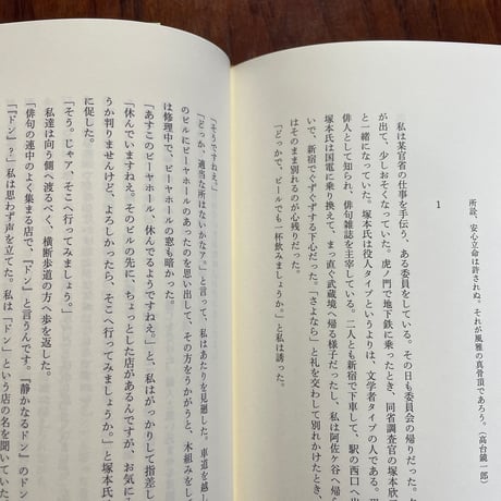星を撒いた街　上林曉傑作小説集