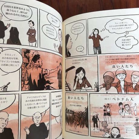 【古本】私たちにできたこと　難民になったベトナムの少女とその家族の物語