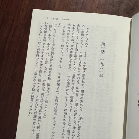 水車小屋のネネ