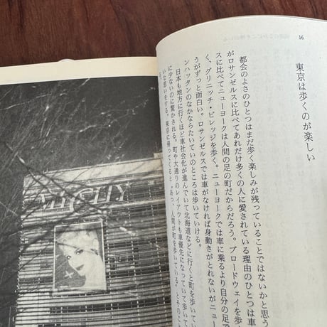 【古本】雑踏の社会学