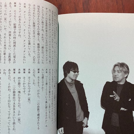 【古本】持ってゆく歌、置いてゆく歌ー不良たちの文学と音楽