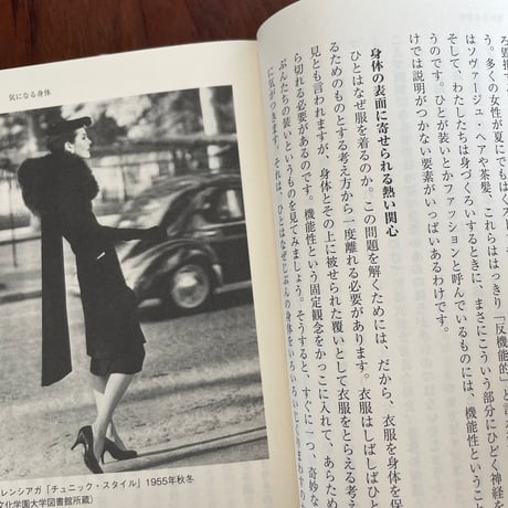 【古本】ひとはなぜ服を着るのか