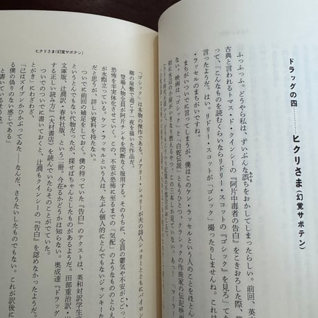 【古本】アマニタ・パンセリナ