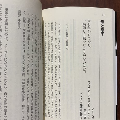 【古本】死について！〈上〉あらゆる年齢・職業の人たち63人が堰を切ったように語った。