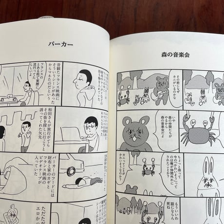 【古本】大橋裕之の1P