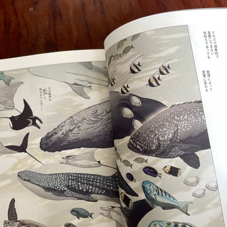 隙間　3巻