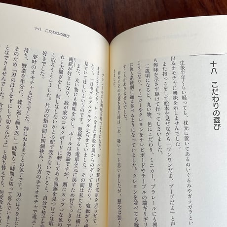 【古本】かわいい孫は自閉スペクトラム症