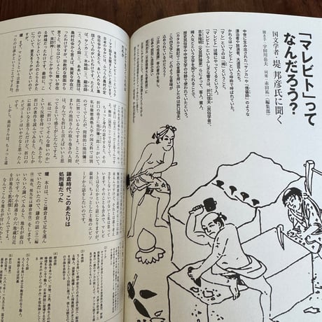 SPECTATOR vol.55　にっぽんの漂流民