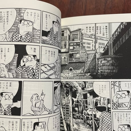 孤独まんが