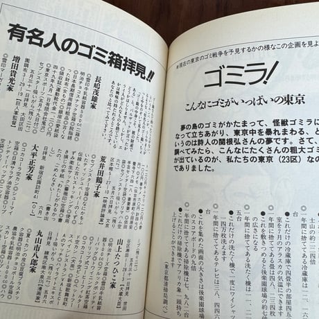 【古本】人生万才