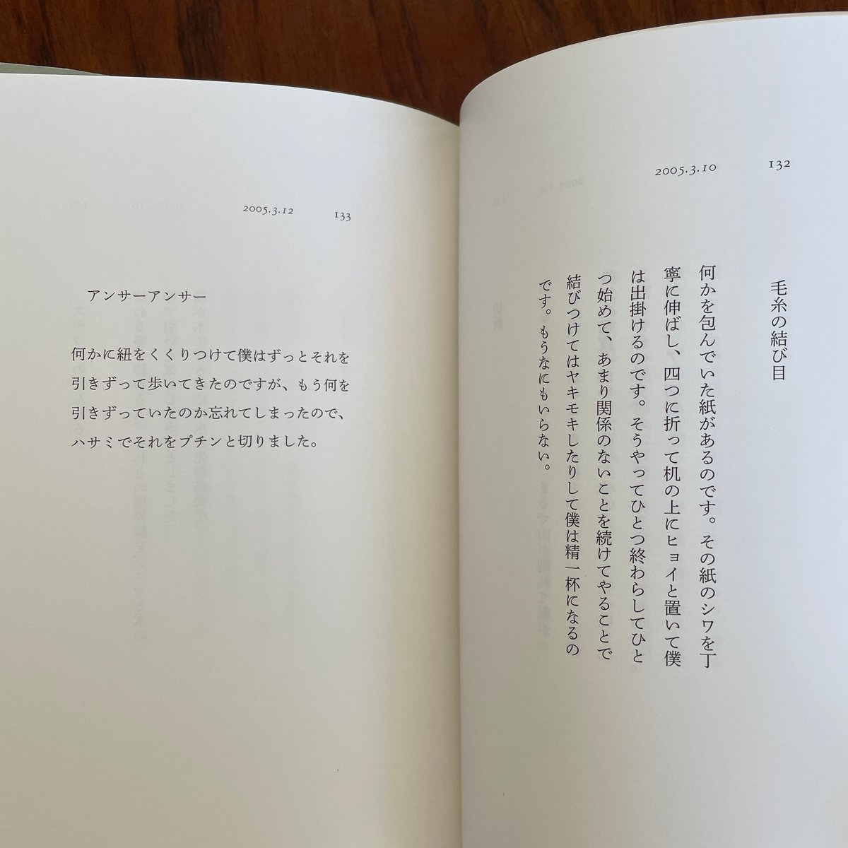 ことば2 僕自身の訓練のためのノート | 古本と新刊 scene