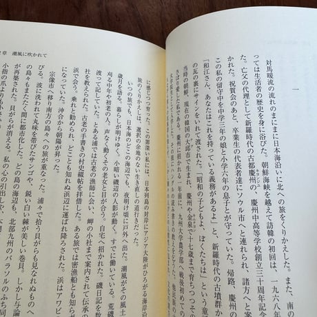 【古本】語りべの海