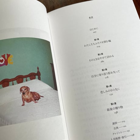 ペットを愛した人たちがペットロスについて語ったこと　作家・アーティストたちの152の言葉