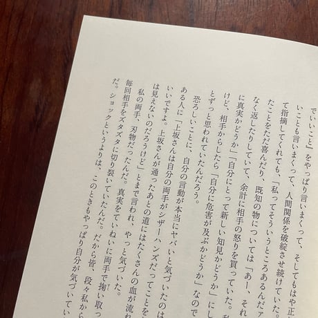 【古本】地球と書いて〈ほし〉って読むな