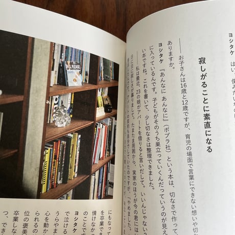 【古本】正解のない雑談　言葉にできないモヤモヤとの付き合い方