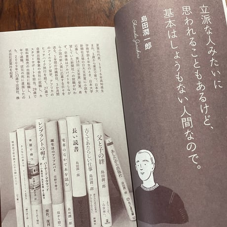 こじらせ男子とお茶をする