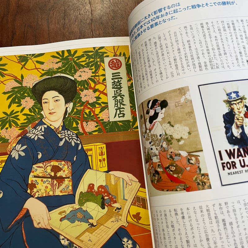 日本のグラフィックデザイン一五〇年 ポスターとその時代 | 古本と新刊