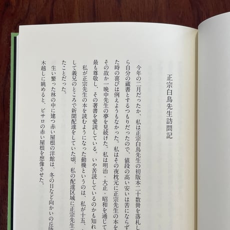 昔日の客